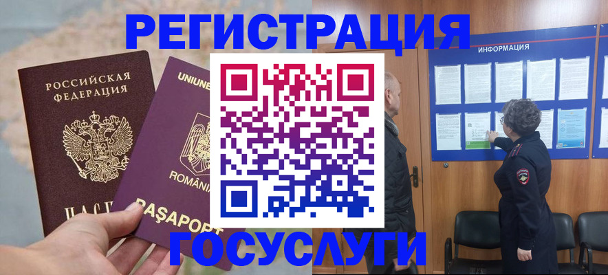 временная регистрация надежно в Никольске