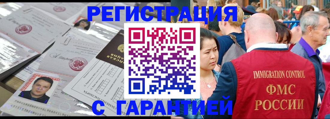 прописка для кредита в Никольске